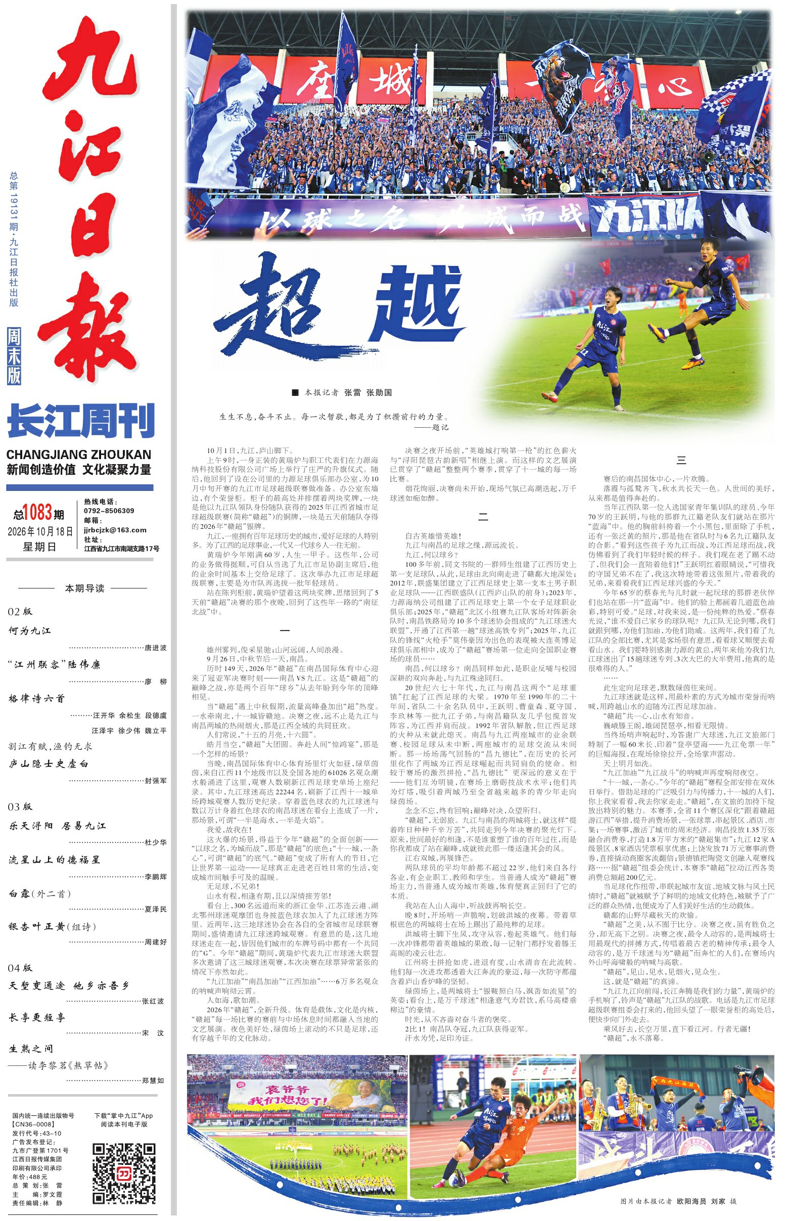 第A01版:第19131期