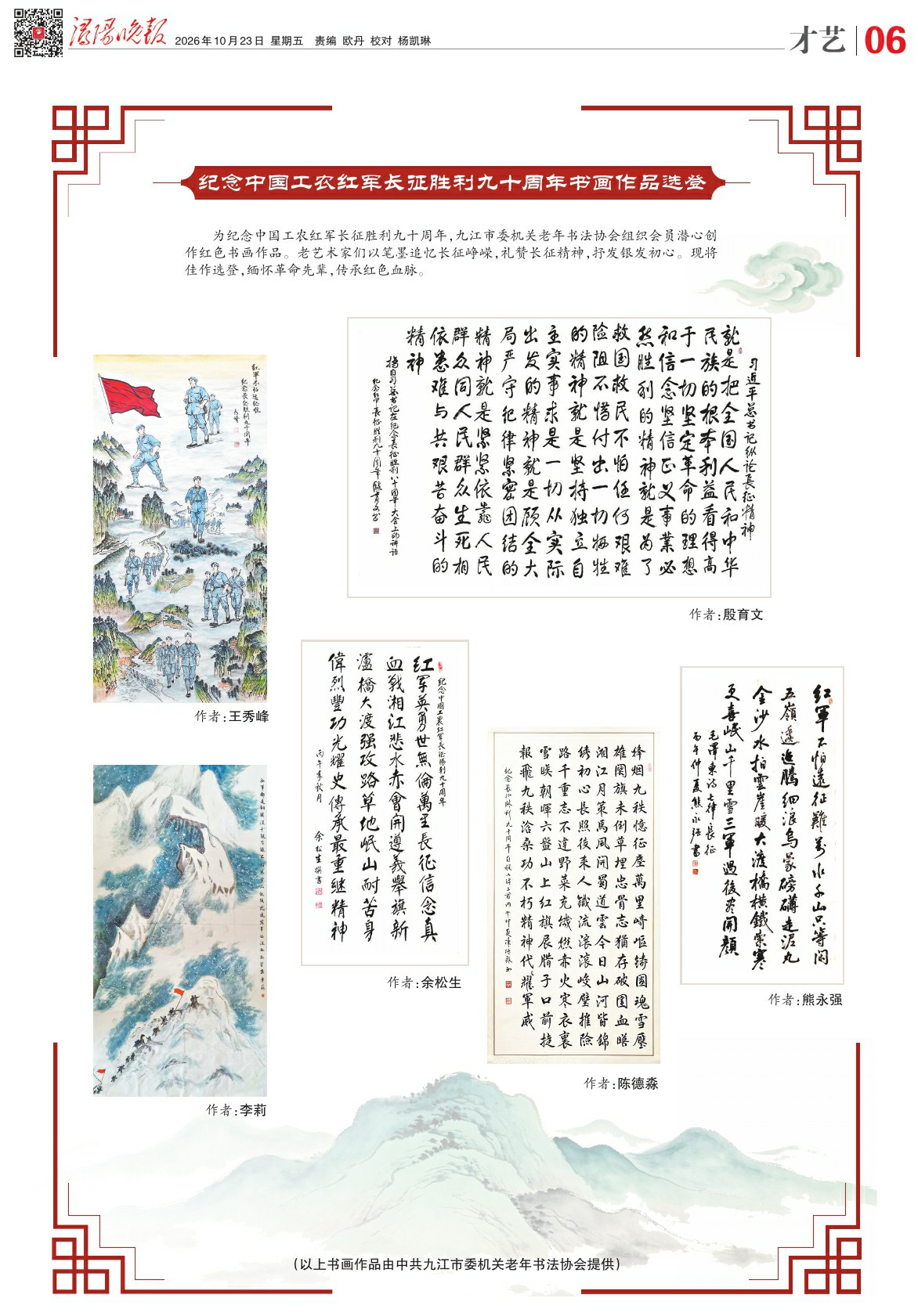 第A06版:才艺