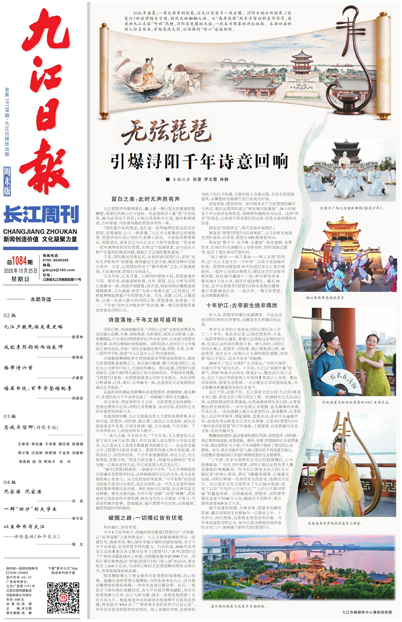 第A01版:第19138期