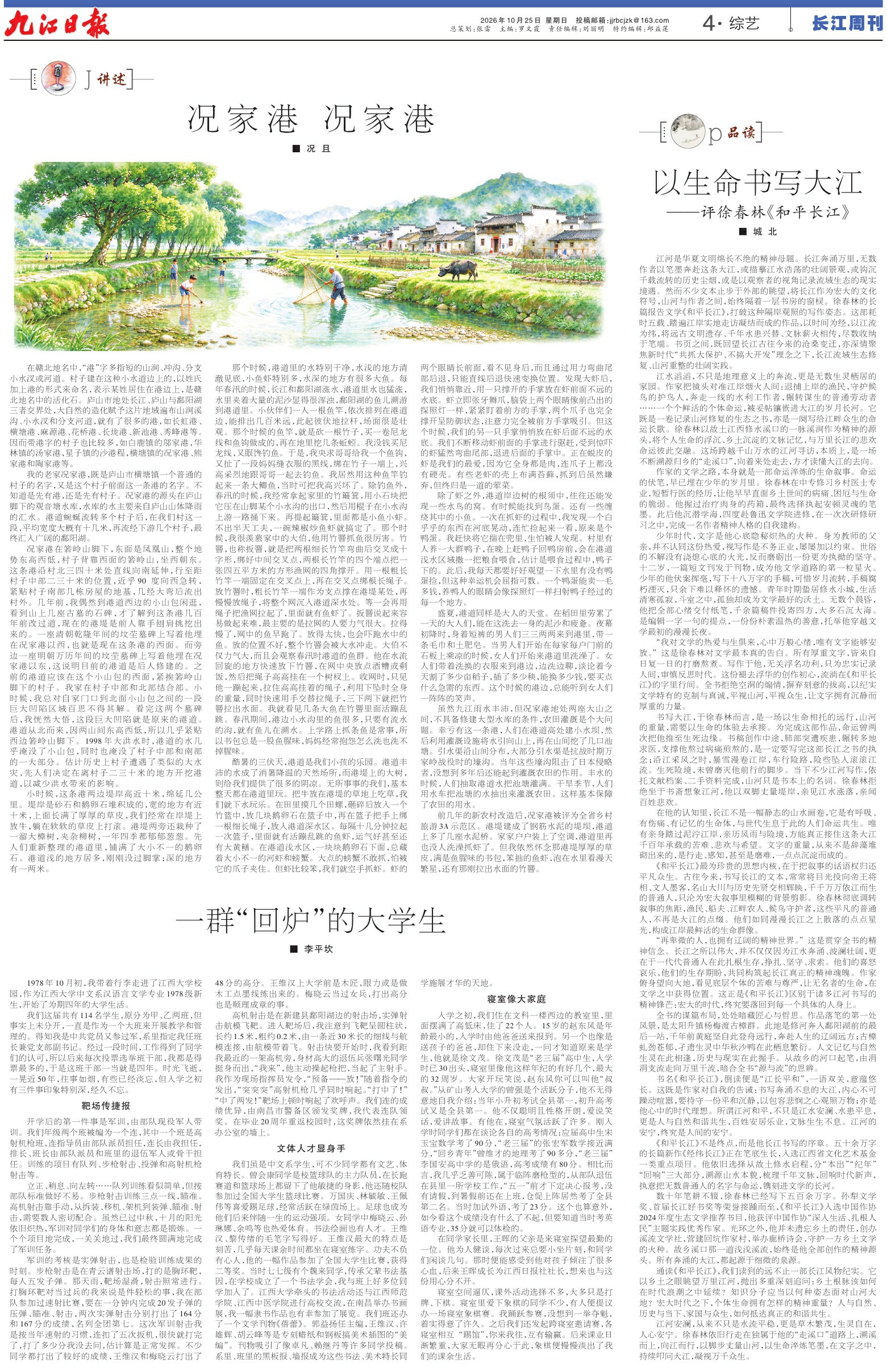 第A04版:综艺