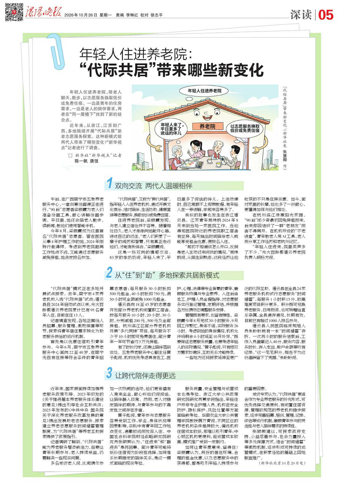 第A05版:深读