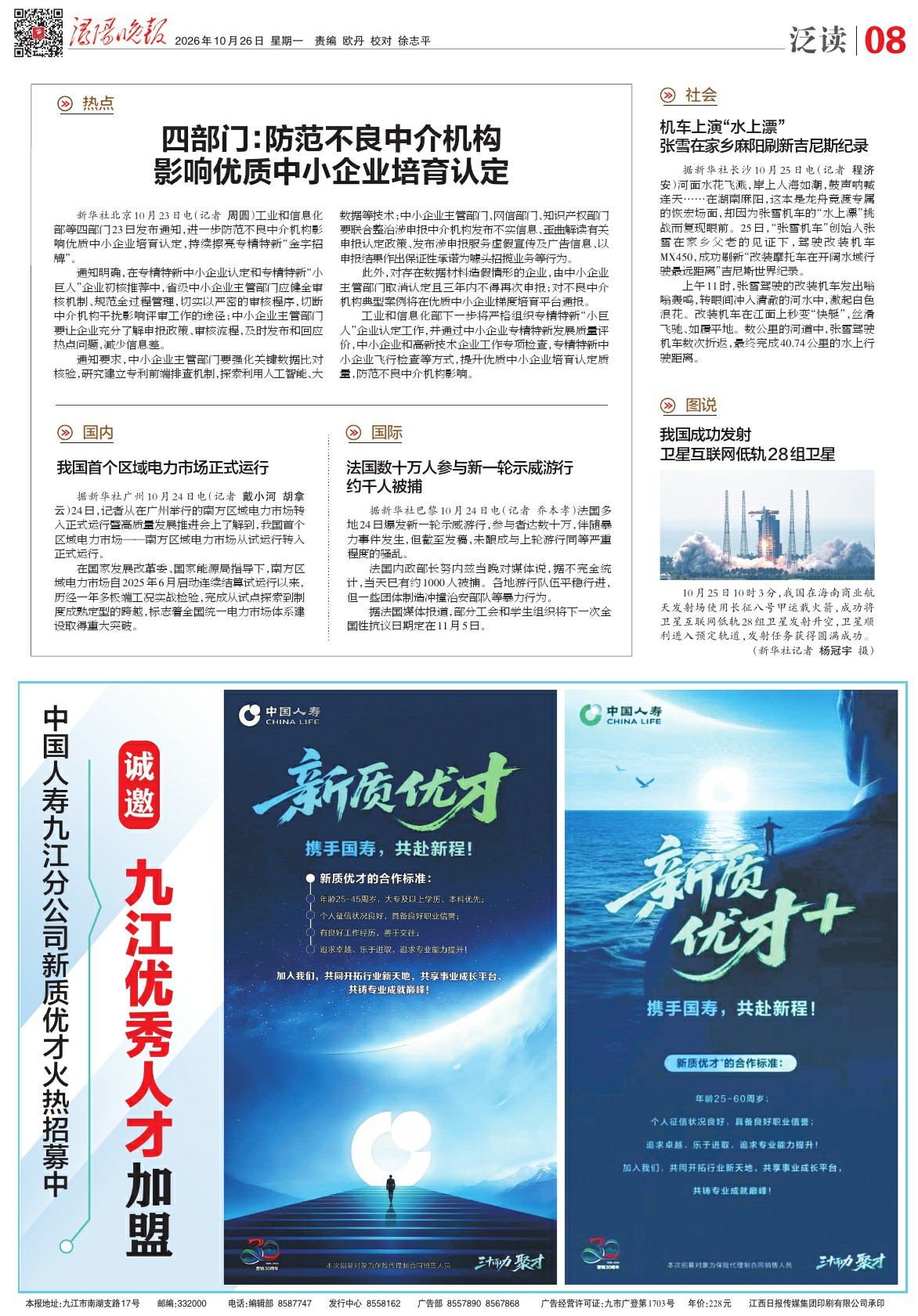 第A08版:泛读