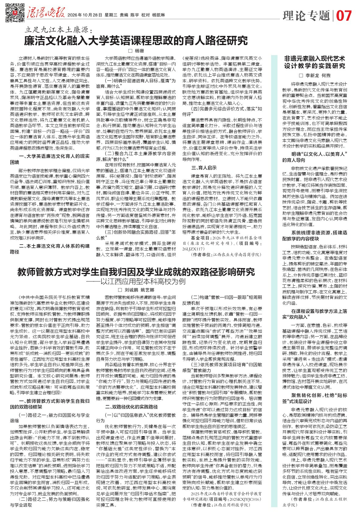 第A07版:理论专题