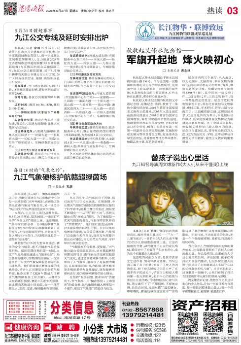 第A03版:热读